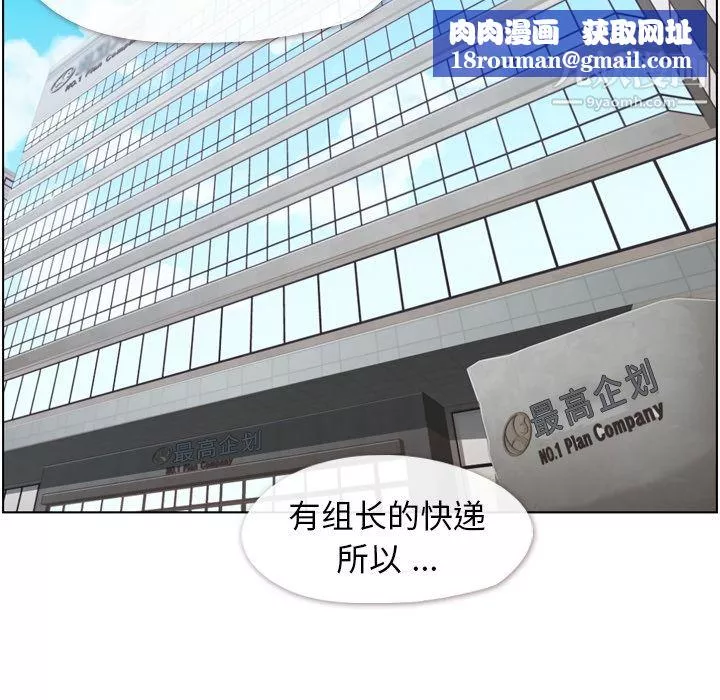 鄭主任為何這樣第48話