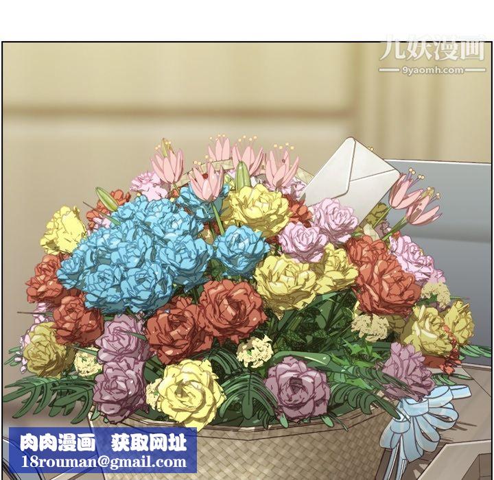 郑主任为何这样第48话