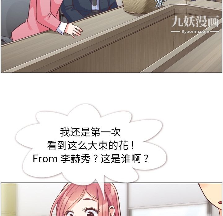 郑主任为何这样第48话