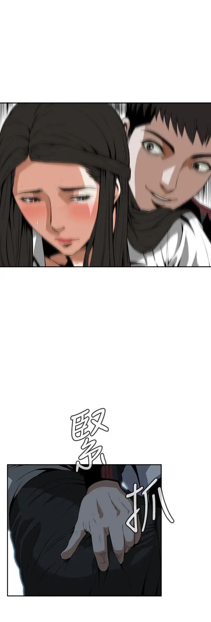 偷窺第10話-繳房租的方法1