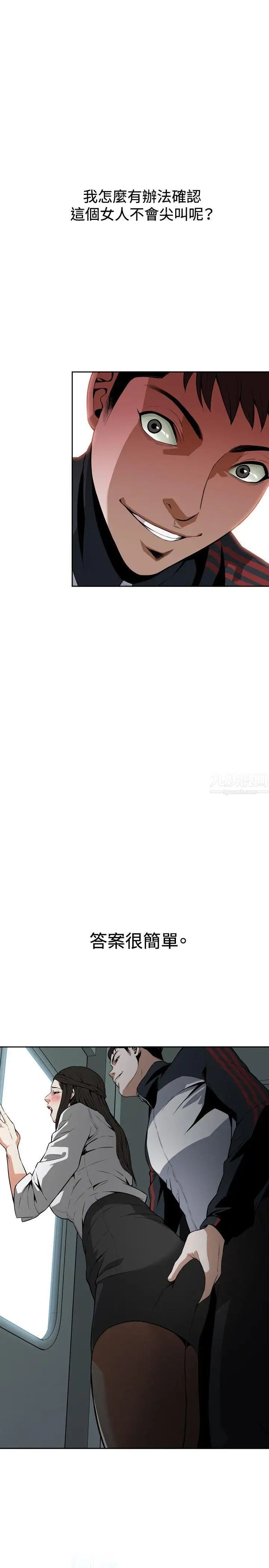 偷窥第10话-缴房租的方法1