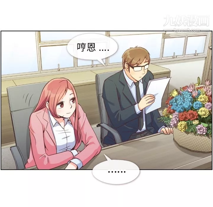 鄭主任為何這樣第48話