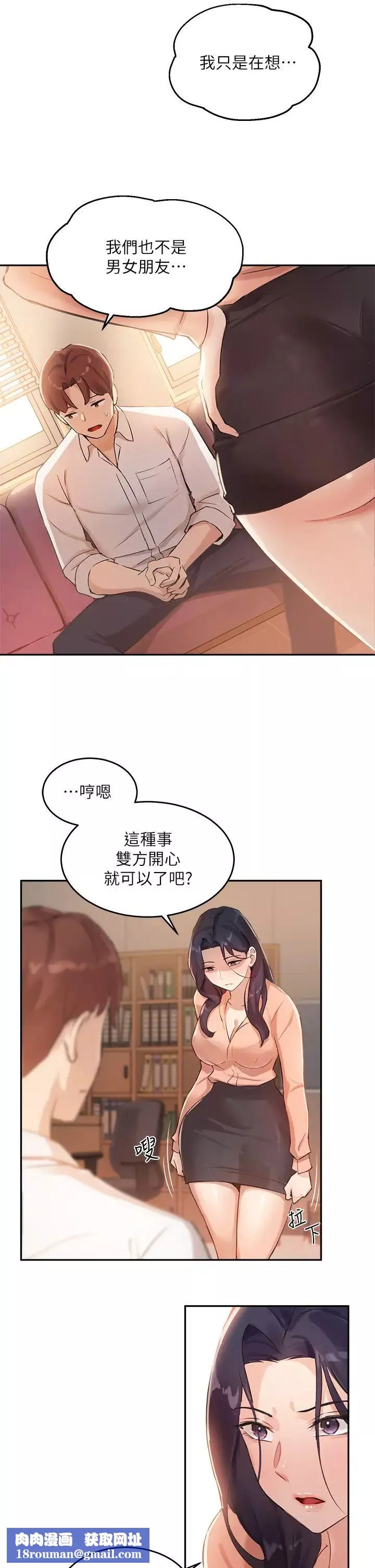 指導女大生第5話-女大生的專屬指導