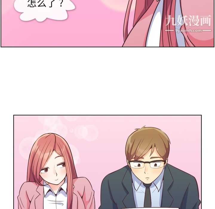 郑主任为何这样第48话