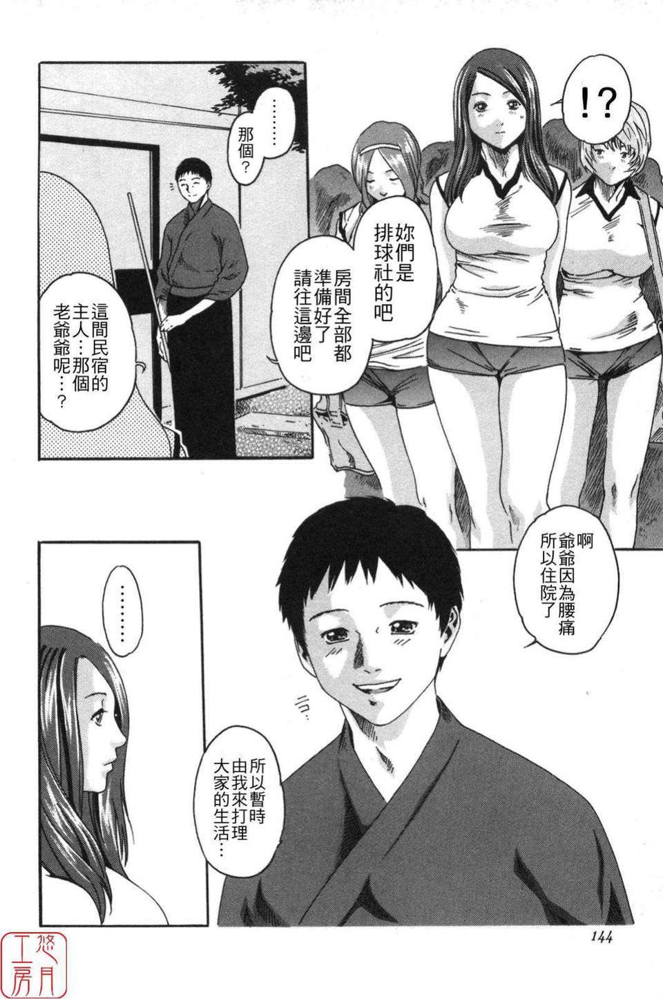 [春輝]SPORTSHIGH![CN][春輝]SPORTSHIGH![CN]