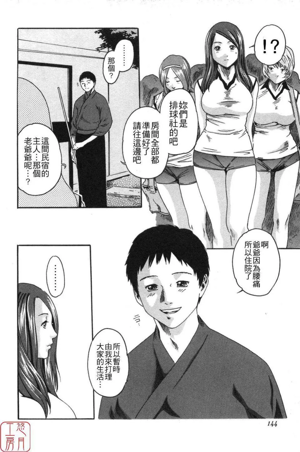 [春辉]SPORTSHIGH![CN]-[春辉]SPORTSHIGH![CN] - 图片 144