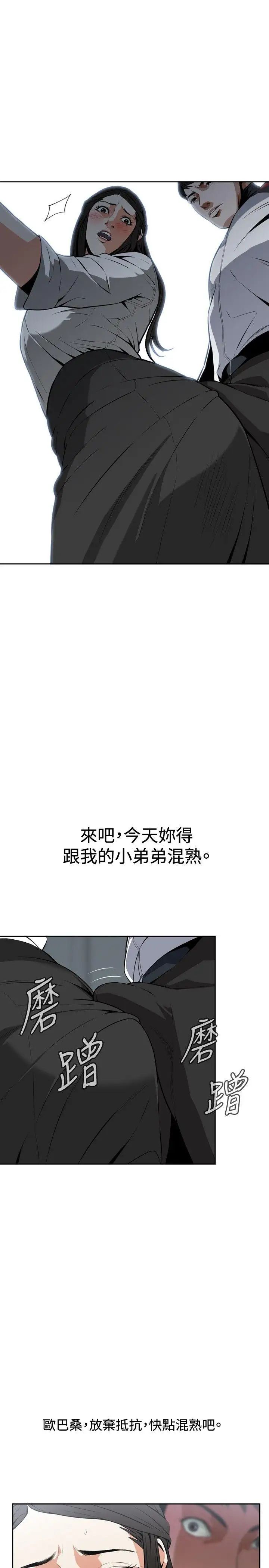 偷窺第10話-繳房租的方法1