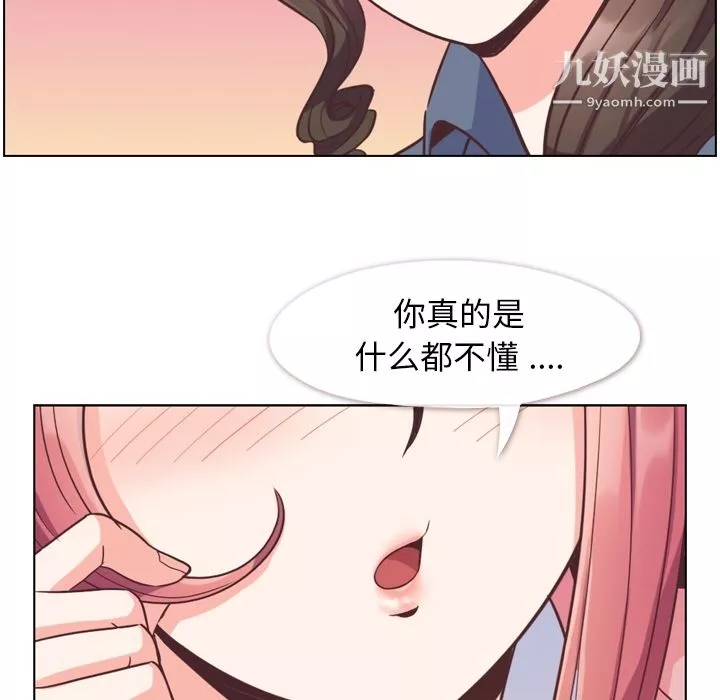 郑主任为何这样-第48话 - 图片 69