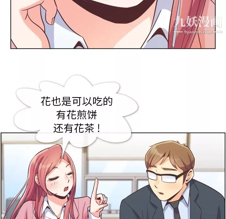 鄭主任為何這樣第48話