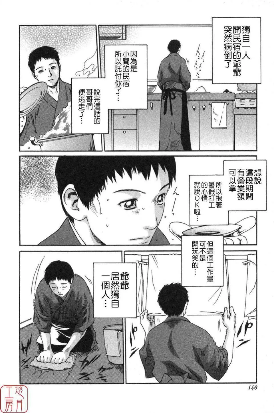 [春辉]SPORTSHIGH![CN]-[春辉]SPORTSHIGH![CN] - 图片 146