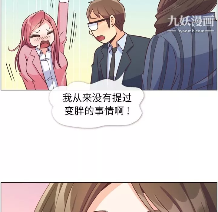 郑主任为何这样-第48话 - 图片 72