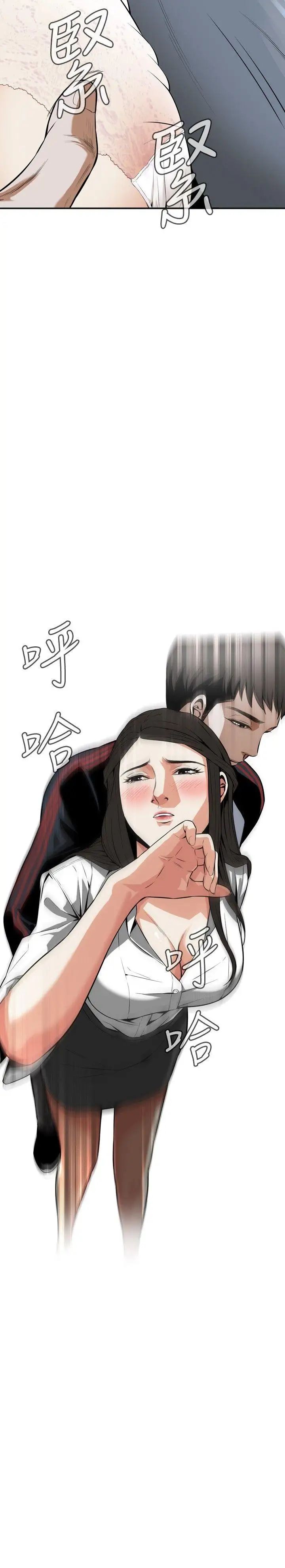 偷窥第10话-缴房租的方法1