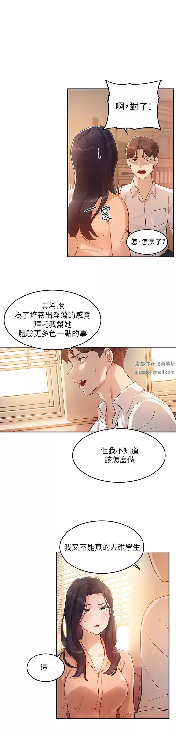 指导女大生-第5话-女大生的专属指导 - 图片 27