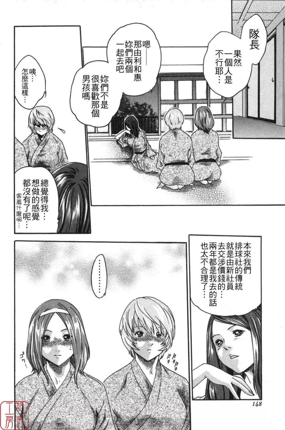 [春辉]SPORTSHIGH![CN]-[春辉]SPORTSHIGH![CN] - 图片 148