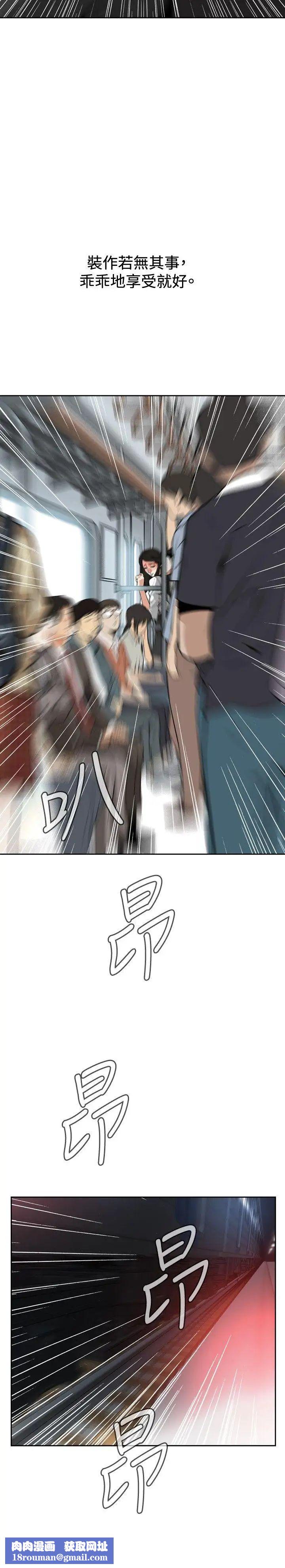 偷窥第10话-缴房租的方法1