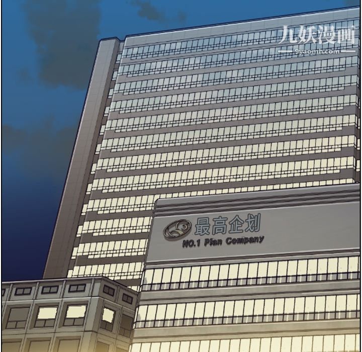 鄭主任為何這樣第48話