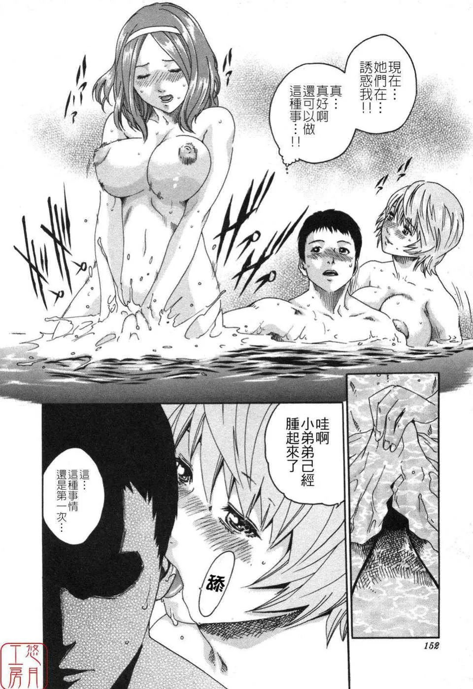 [春辉]SPORTSHIGH![CN]-[春辉]SPORTSHIGH![CN] - 图片 152