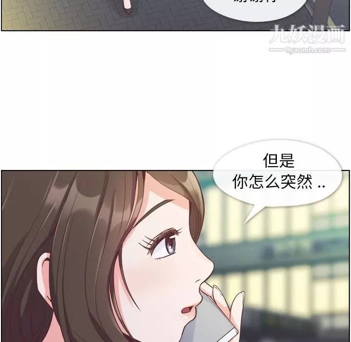 郑主任为何这样-第48话 - 图片 80