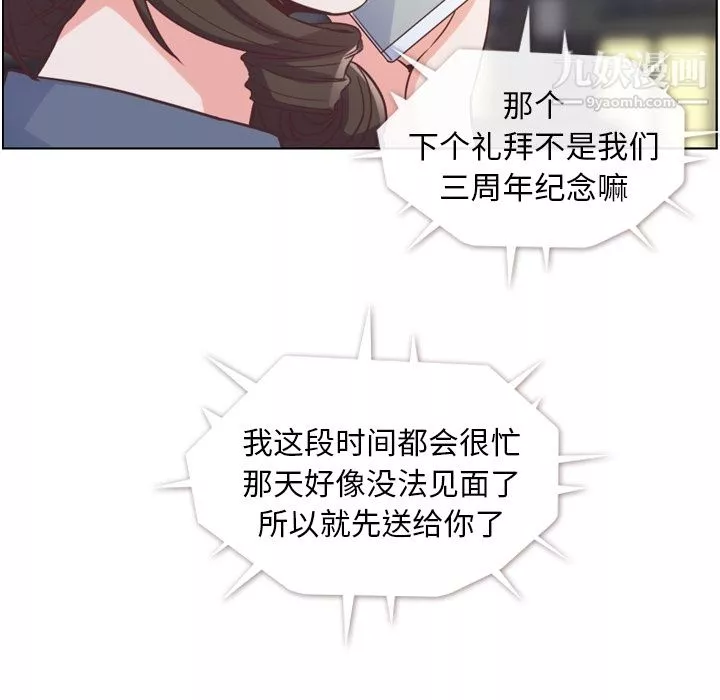 郑主任为何这样-第48话 - 图片 81