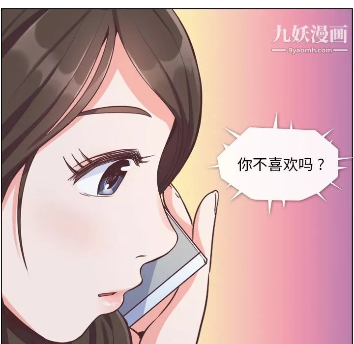 郑主任为何这样-第48话 - 图片 83