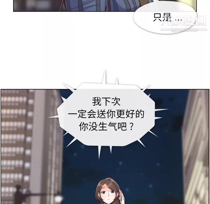 郑主任为何这样-第48话 - 图片 85
