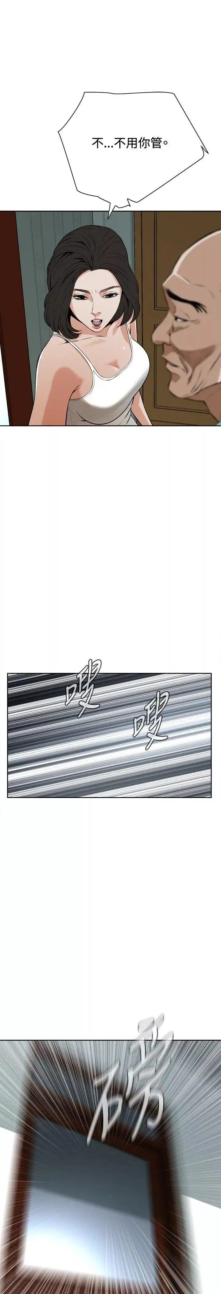 偷窥-第10话-缴房租的方法1 - 图片 24
