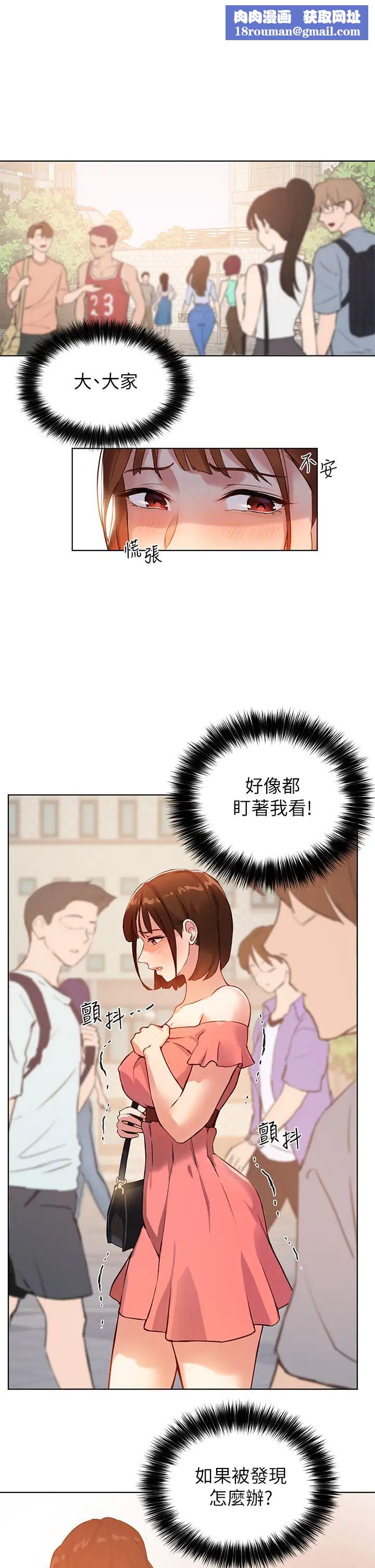 指導女大生第6話-第一堂課，羞恥感