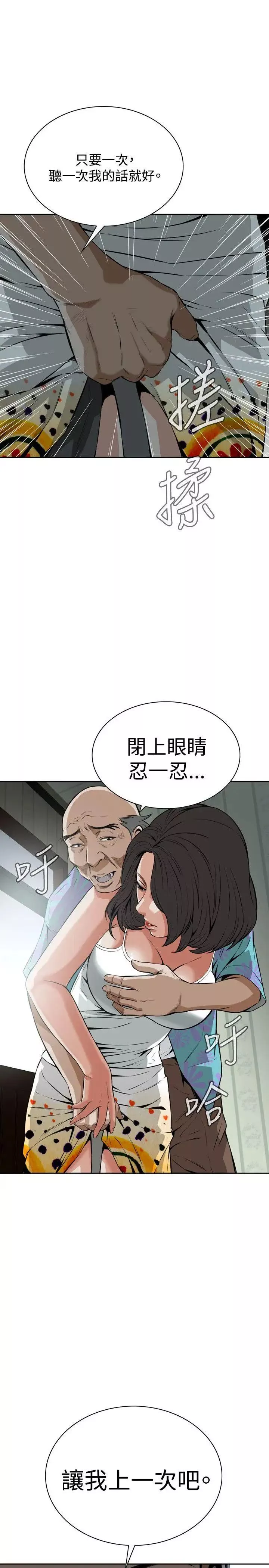 偷窺第10話-繳房租的方法1