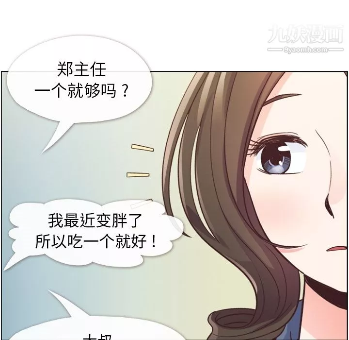 鄭主任為何這樣第48話