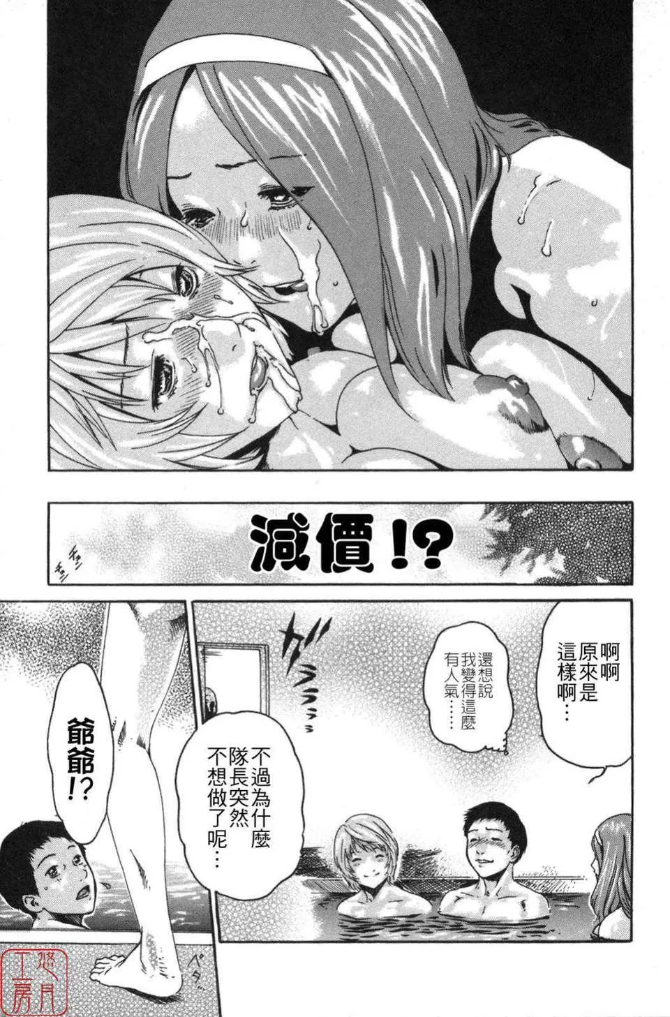 [春辉]SPORTSHIGH![CN]-[春辉]SPORTSHIGH![CN] - 图片 161