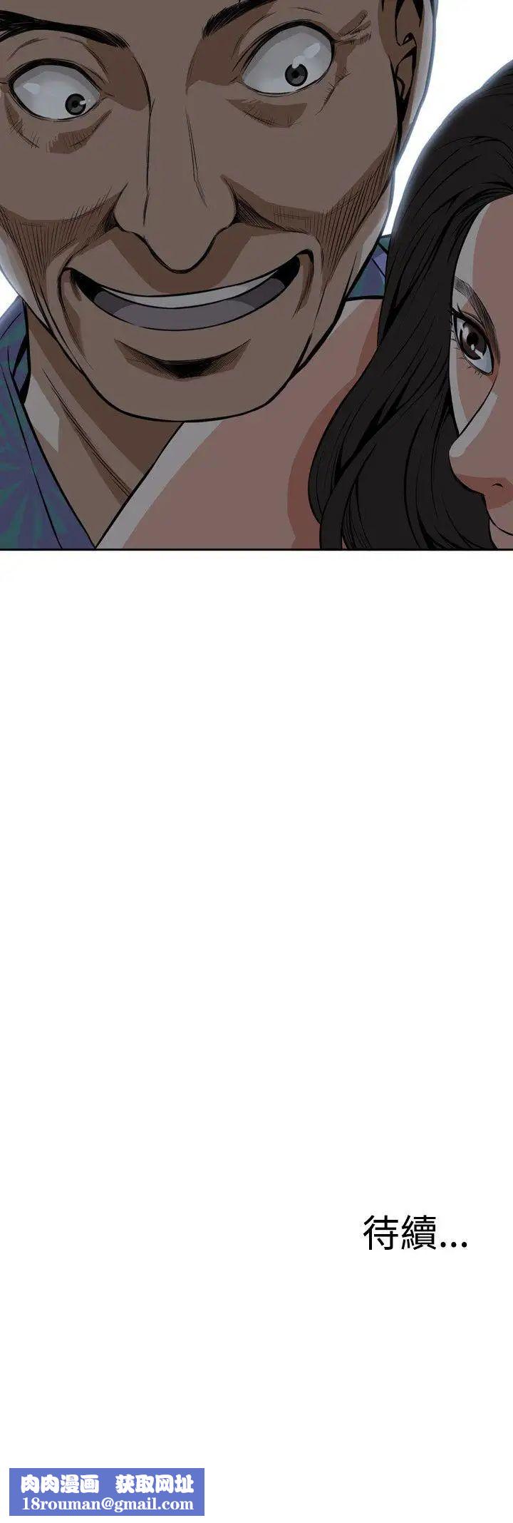 偷窥第10话-缴房租的方法1