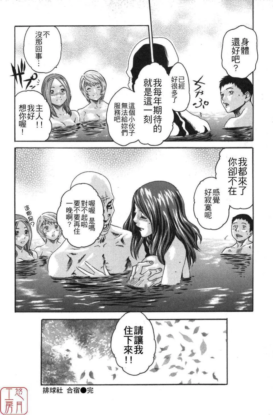 [春辉]SPORTSHIGH![CN]-[春辉]SPORTSHIGH![CN] - 图片 162