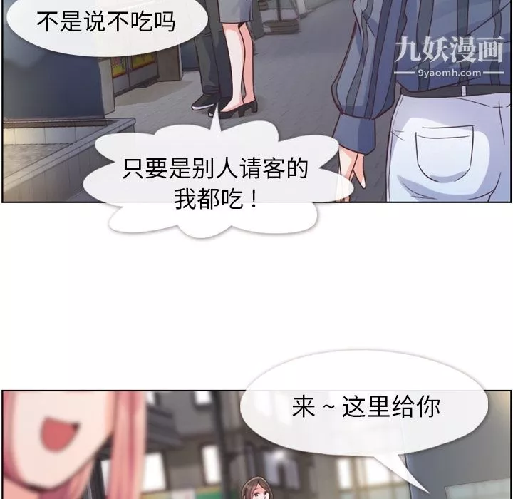 鄭主任為何這樣第48話
