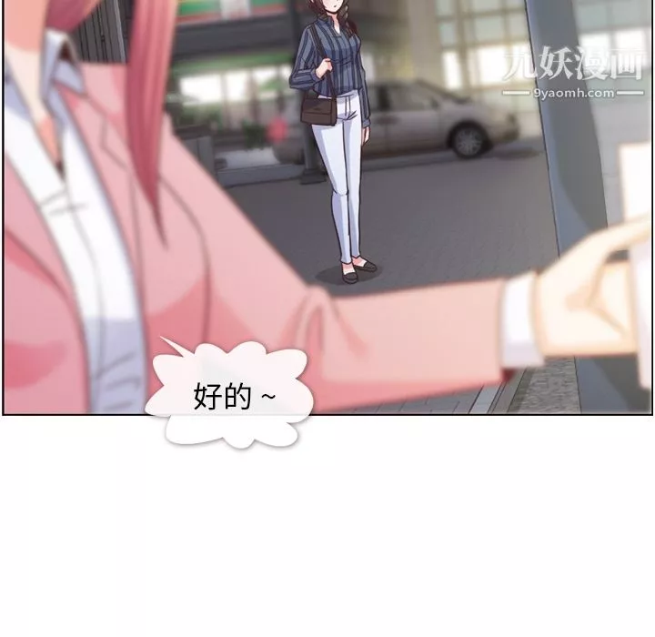 鄭主任為何這樣第48話
