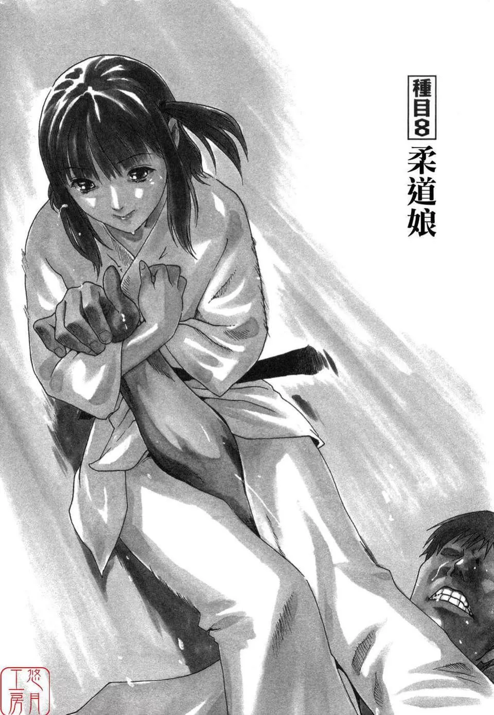 [春辉]SPORTSHIGH![CN]-[春辉]SPORTSHIGH![CN] - 图片 163