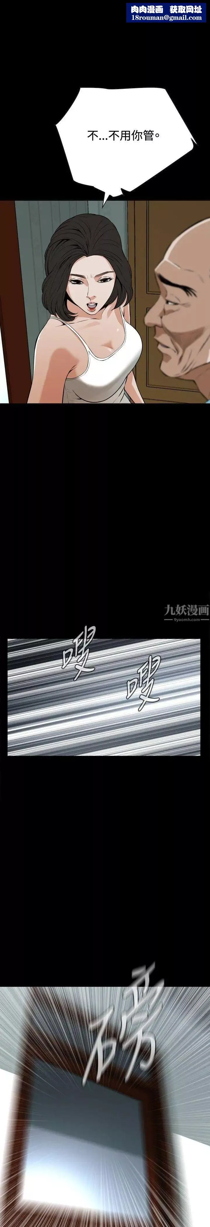 偷窥-第11话-缴房租的方法2 - 图片 1