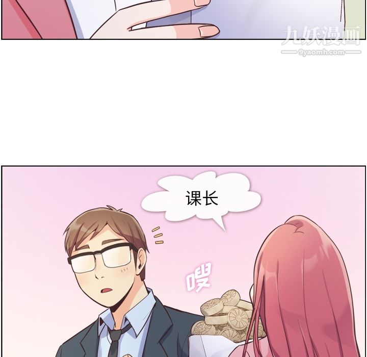 郑主任为何这样第48话