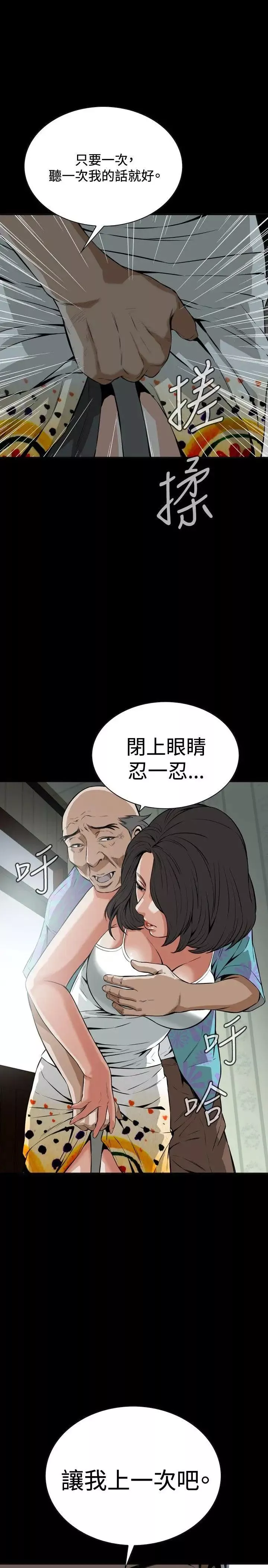 偷窺第11話-繳房租的方法2