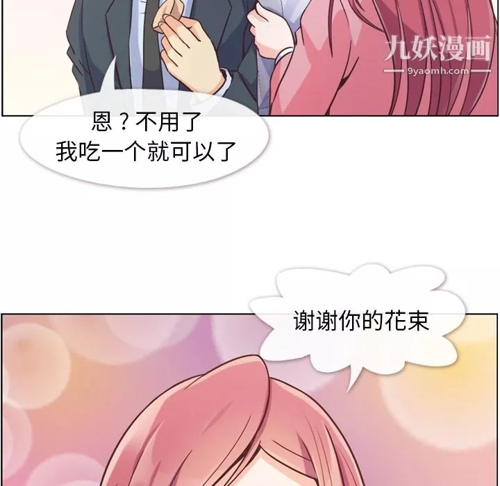 郑主任为何这样-第48话 - 图片 97