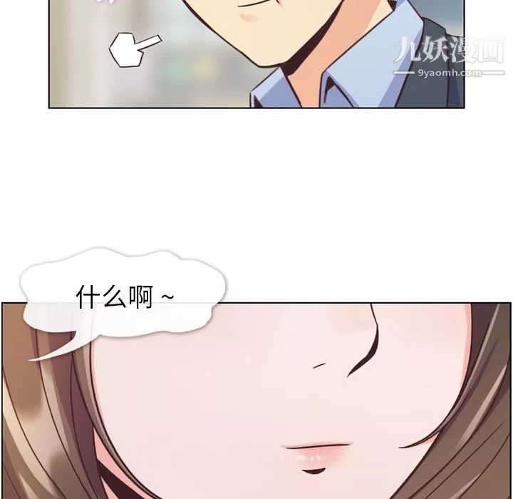 郑主任为何这样-第48话 - 图片 101