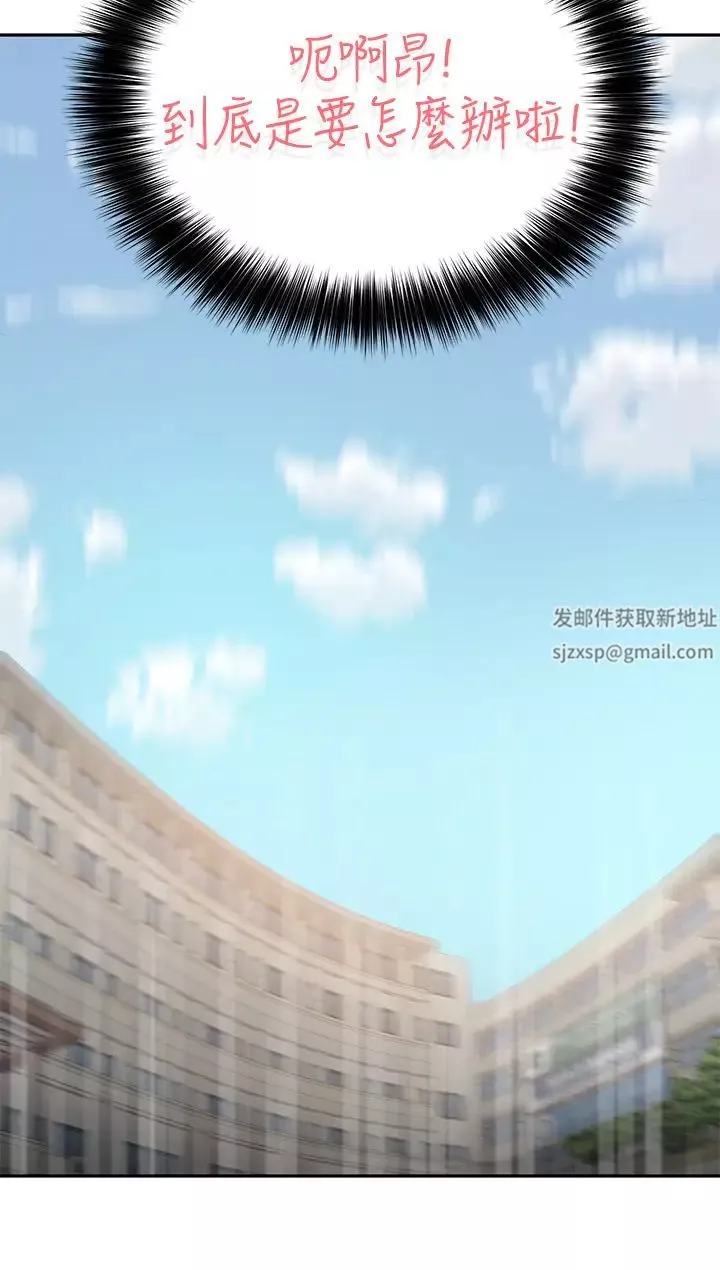 指導女大生第6話-第一堂課，羞恥感