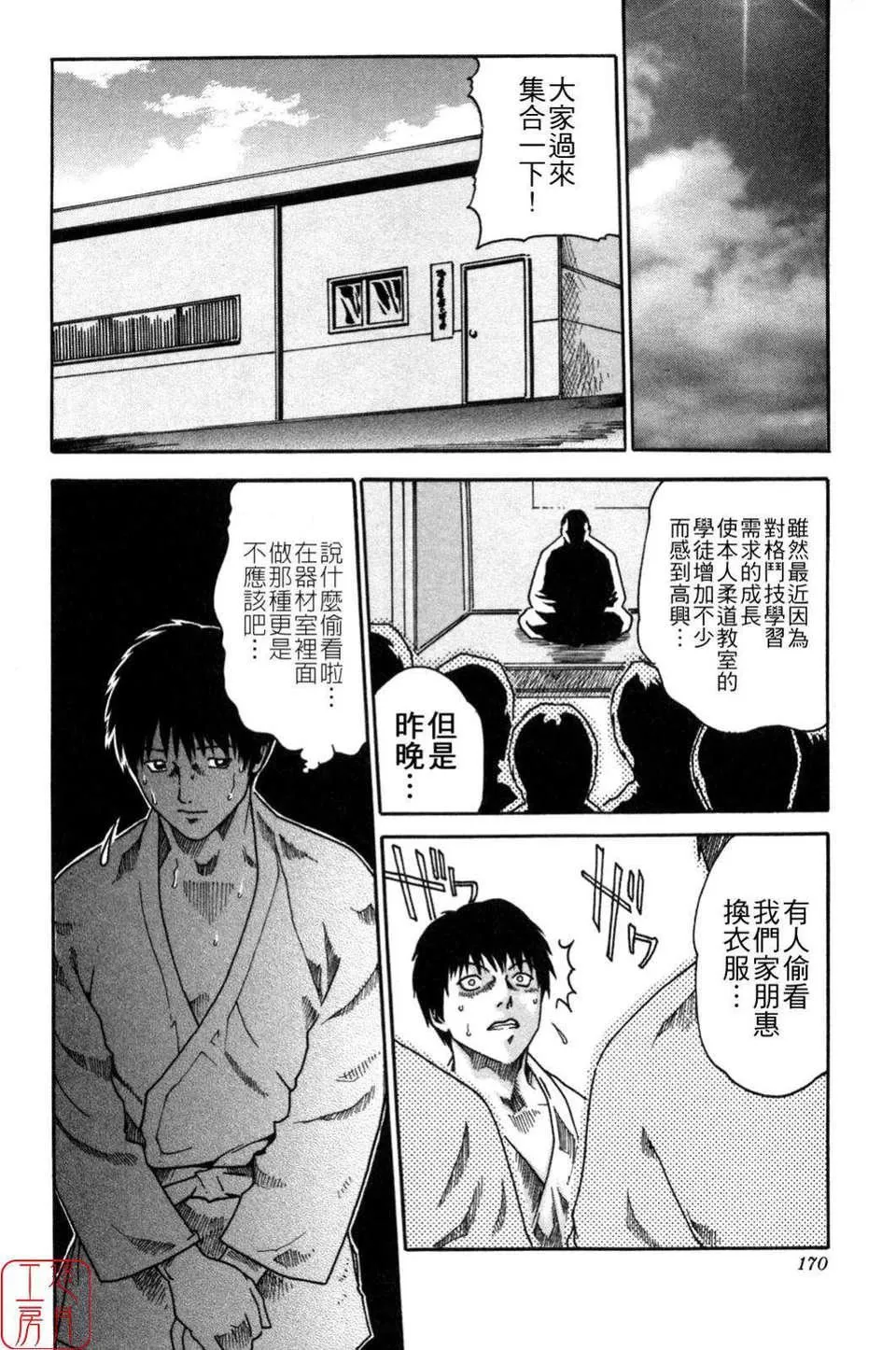 [春辉]SPORTSHIGH![CN]-[春辉]SPORTSHIGH![CN] - 图片 170