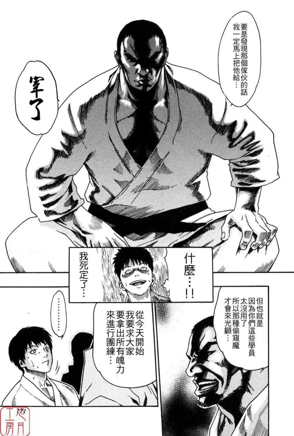 [春辉]SPORTSHIGH![CN]-[春辉]SPORTSHIGH![CN] - 图片 171