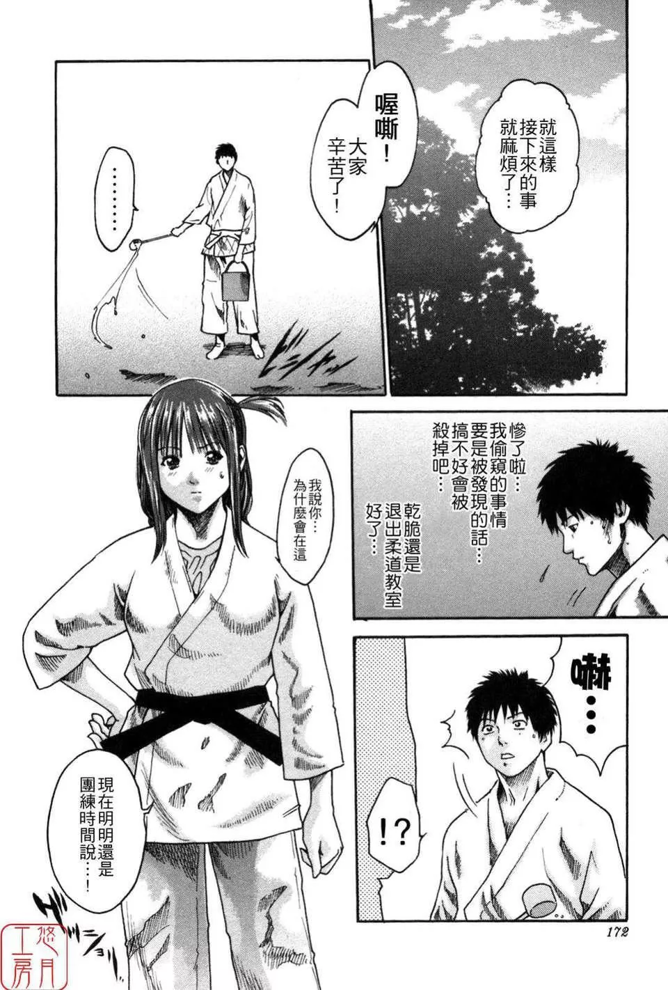 [春辉]SPORTSHIGH![CN]-[春辉]SPORTSHIGH![CN] - 图片 172