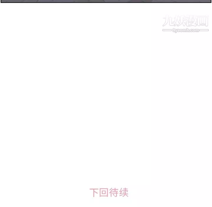 郑主任为何这样-第48话 - 图片 108