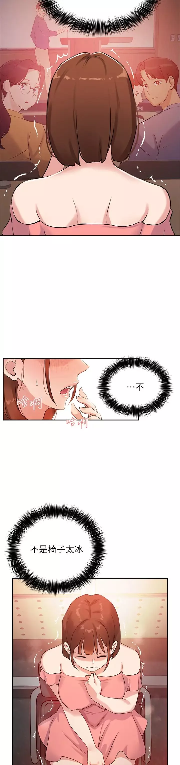 指导女大生-第6话-第一堂课，羞耻感 - 图片 17