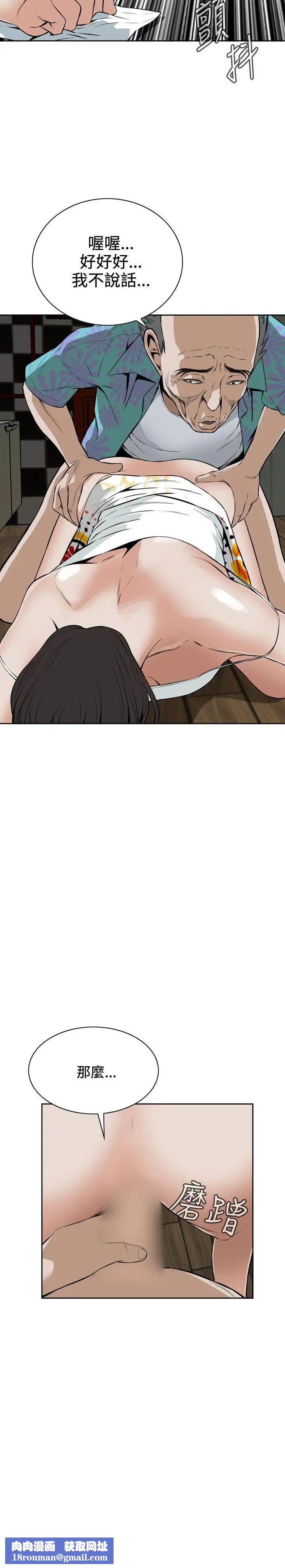 偷窥第11话-缴房租的方法2