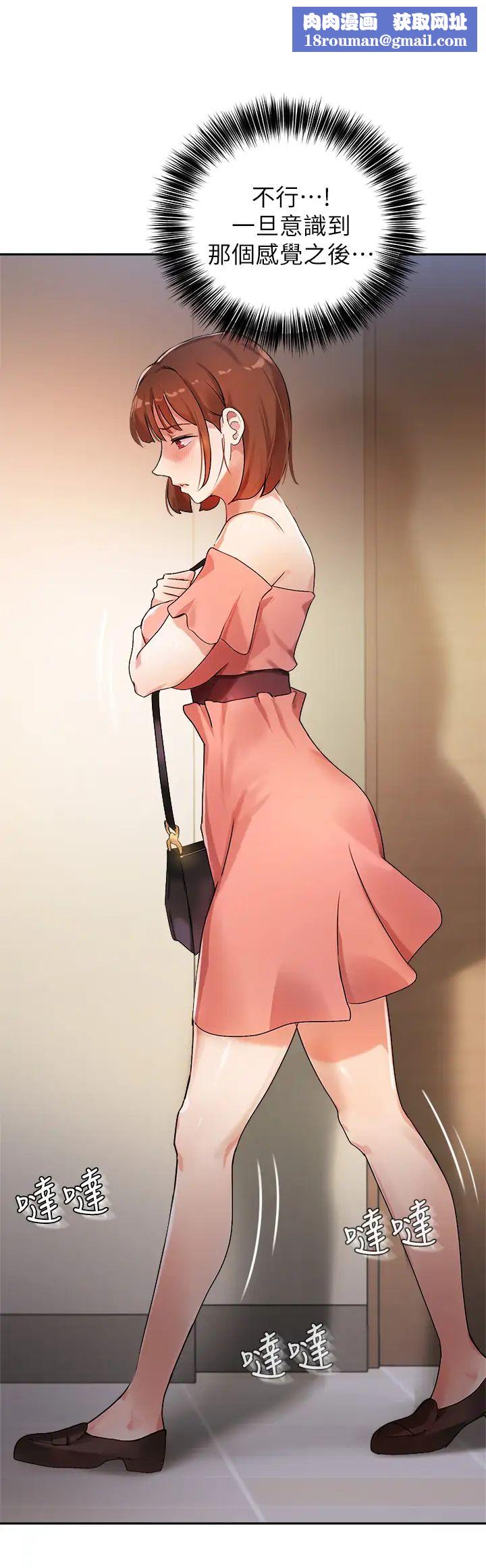 指导女大生第6话-第一堂课,羞耻感