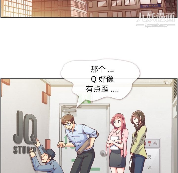 郑主任为何这样第49话