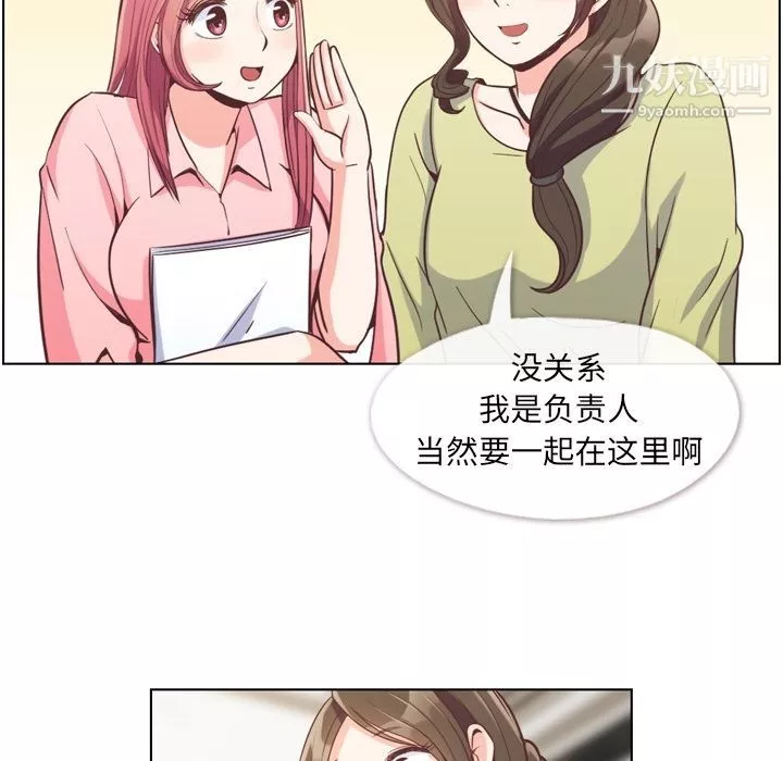 郑主任为何这样-第49话 - 图片 7